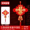 Pingente de Nó Chinês de Alta Qualidade para Atrair Riqueza e Boa Sorte, Decoração de Caractere da Fortuna de Tamanho Grande para Parede de Fundo de TV, Arranjo de Sala de Estar para Ano Novo e Inauguração de Casa