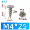 Tornillos Autorroscantes de Cabeza Phillips Hierro Negro M4~M6 Venta Directa de Fábrica Estándar Nacional Rosca Gruesa Ranura Phillips Tornillos Autorroscantes