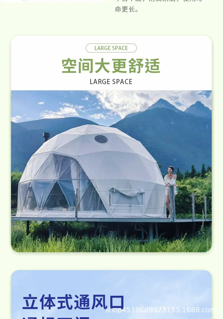 球形帐篷详情页_08.gif