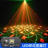 Luz de ambiente KTV floral de tres en uno con patrón LED, sala privada, control por voz familiar, luz láser colorida, luz láser, luz de escenario