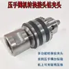 Accesorios para Herramientas de Taladro de Escritorio Pulsera de Succión Herramienta Mecánica Manguito de Conversión Multifunción Abrazadera de Unión Broca Cilindro de Succión Portabrocas