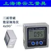 Inclinómetro Digital Electrónico de Precisión Kangyun, Instrumento de Nivelación, Regla de Ángulo, Escuadra de Ángulo, Medidor de Pendiente, Caja de Inclinación, Transportador