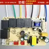 Accesorios de Interruptor con Sensor Táctil, Placa de Alimentación para Campana Extractora, Placa de Control Principal, Circuito de Placa de Computadora