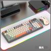 Teclado Alámbrico para Juegos Dazzling Silver Fox K82 Transfronterizo Luminoso Tricolor Sensación Mecánica Accesorios para Computadora de Escritorio Teclado