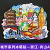 [Serie Zhejiang] Imanes de Refrigerador de Ciudad Estéreo 3D Hangzhou Xitang Wuzhen Wenzhou Pegatinas Magnéticas Decoraciones para Refrigerador