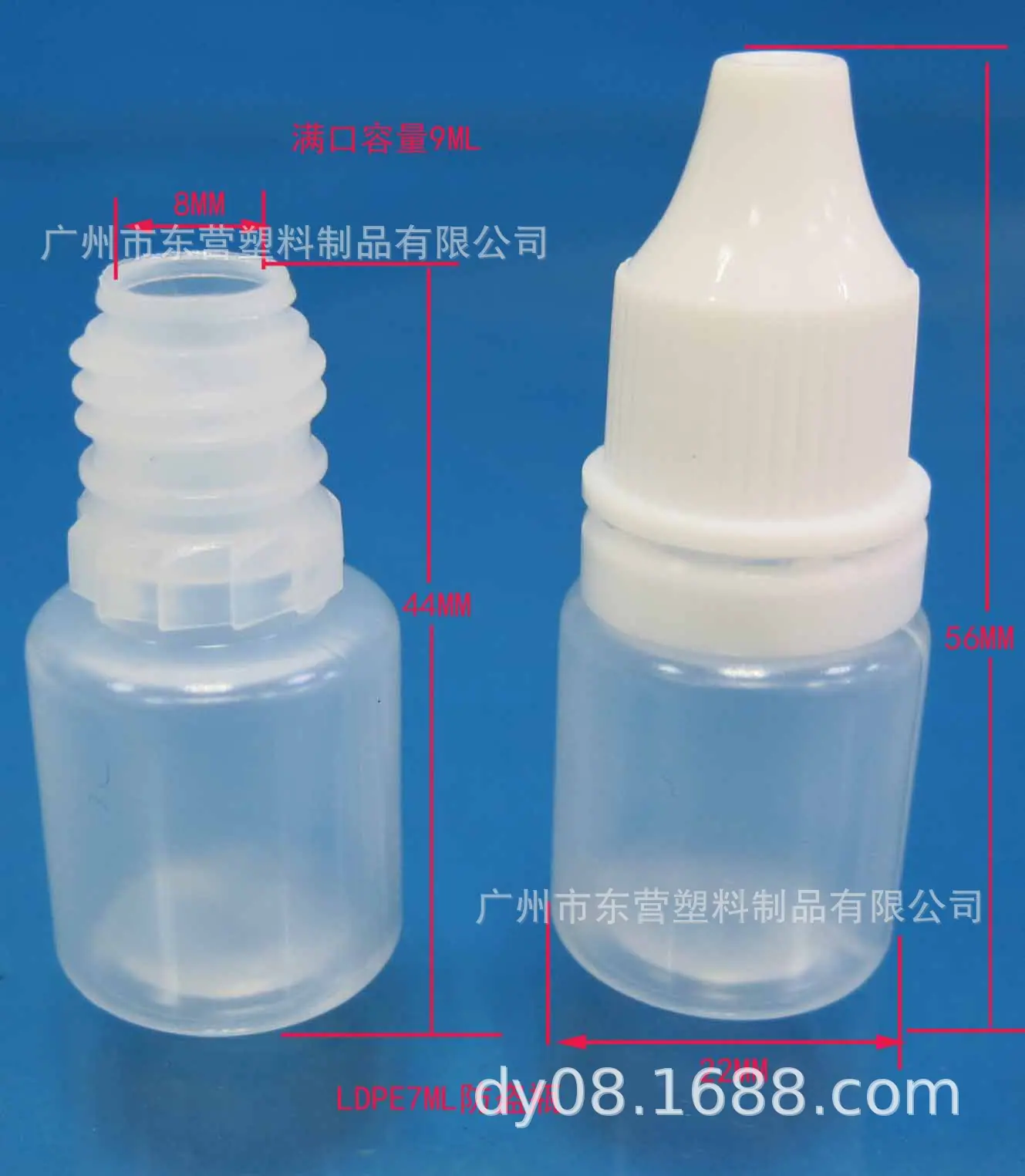 LDPE7ML防盗瓶