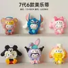 En stock y entrega rápida Caja Sorpresa Sanrio Kulomi Alrededor de Baokemeng Juguetes Gashapon de Mano Si Adornos