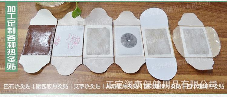 四翅热灸帖_08