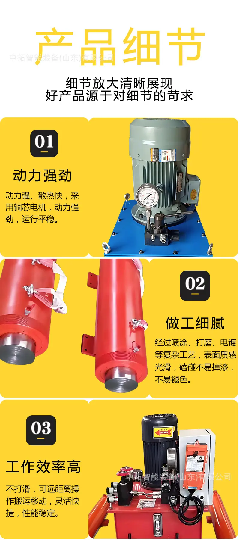 顶管机详情页2_06.jpg