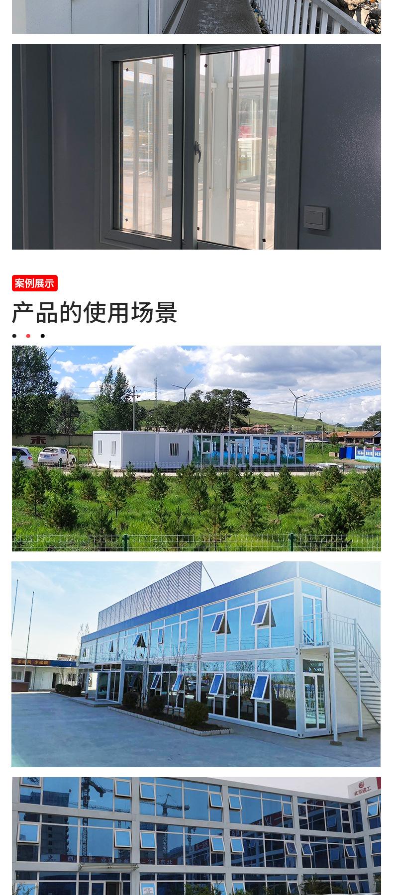 集装箱房活动房