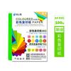 Papel Copiador Colorido Yi Star A4 Papel para Impressão Colorida Fluorescente Papel para Origami Manual Recorte de Papel Papel Colorido para Jardim de Infância