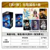 Colección de Cartas Demon Slayer de la Sociedad Juka Colección de Lujo Edición Legendaria Colección de Cartas Tren Ilimitado Tarjeta Lizhi