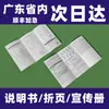 Fabricante de Origen, Manuales de Instrucciones Personalizados, Impresión de Manuales de Instrucciones, Folletos, Descripciones de Productos, Folletos, Folletos Pequeños