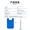 Porta-cartões de silicone personalizado, adesivo para cartão de celular, porta-cartões bancários, adesivo traseiro para celular de camada única ou dupla, adesivo de silicone para cartão com logotipo impresso