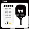 Raquete RYG Madeira Poplar Adulto Crianças Iniciante Treino Especial Esportes Raquete de Madeira Pickleball Pick Ball