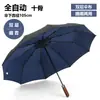 Guarda-chuva Totalmente Automático, Abertura e Fechamento com Um Toque, Guarda-chuva Dobrável Automático, Guarda-chuva com Impressão de Logo, Guarda-chuva para Presente Corporativo