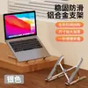 Suporte de Laptop de Liga de Alumínio de Dez Níveis para Uso em Mesa de Escritório, Altura Ajustável, Dissipador de Calor, Suporte Portátil para Armazenamento, Totalmente Silicone Anti-Risco