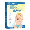 Adesivo para Alívio de Congestão Nasal Cang'erzi Adesivo Herbal Multissabor para Ressecamento Nasal Sazonal, Coceira, Coriza Adesivo Calmante Adesivo para Alívio de Congestão Nasal Atacado