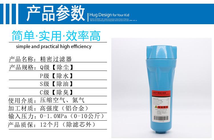 精密过滤器内页02