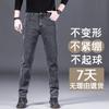 Jeans Nuevos de Alta Gama para Hombre 2026, Temporada de Primavera y Otoño, Corte Recto Delgado, Estilo de Negocios Ligero, Pantalones Largos Casuales Elásticos
