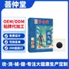 Parches Calentadores de Qi de Li Shizhen para Vainas Tendinosas, Parches para el Cuidado de la Salud para Temblores en Manos y Pies, Parches Herbales para la Salud, Marca Personalizada OEM