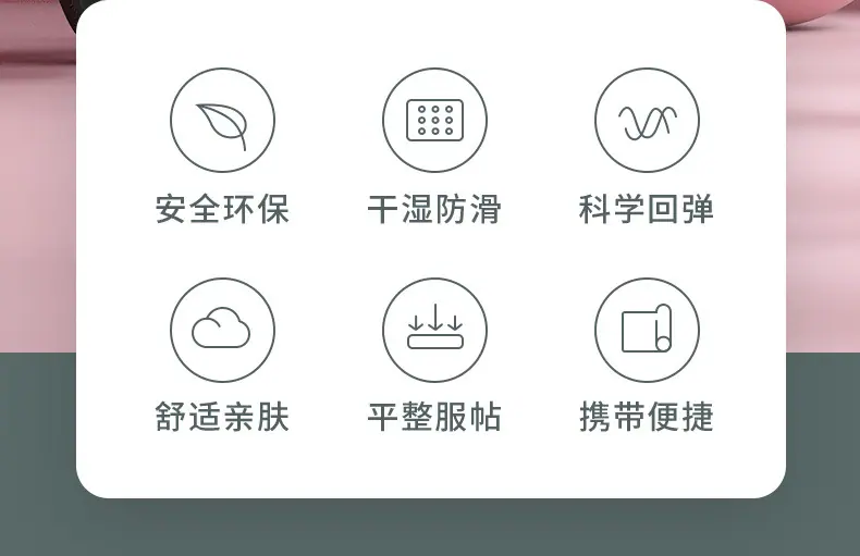 怦然心动瑜伽垫详情改6_02