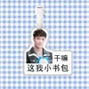 Novo Zhang Yixing Traga foto Etiqueta de bagagem Etiqueta anti-perda Cartão de embarque Mala de viagem Etiqueta pendurada Pingente de mochila Mercadoria