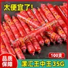 Nueva Salchicha de Jamón Luo Hui Wangzhongwang, Salchicha Frita y a la Parrilla, Salchicha para Sopa Instantánea Lista para Comer, Salchicha de Snack, No es Wangzhongwang