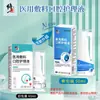 Curativo Médico, Solução para Higiene Bucal, Inflamação, Espuma na Língua, Inflamação da Gengiva, Dor de Dentadura, Enxaguante para Úlcera