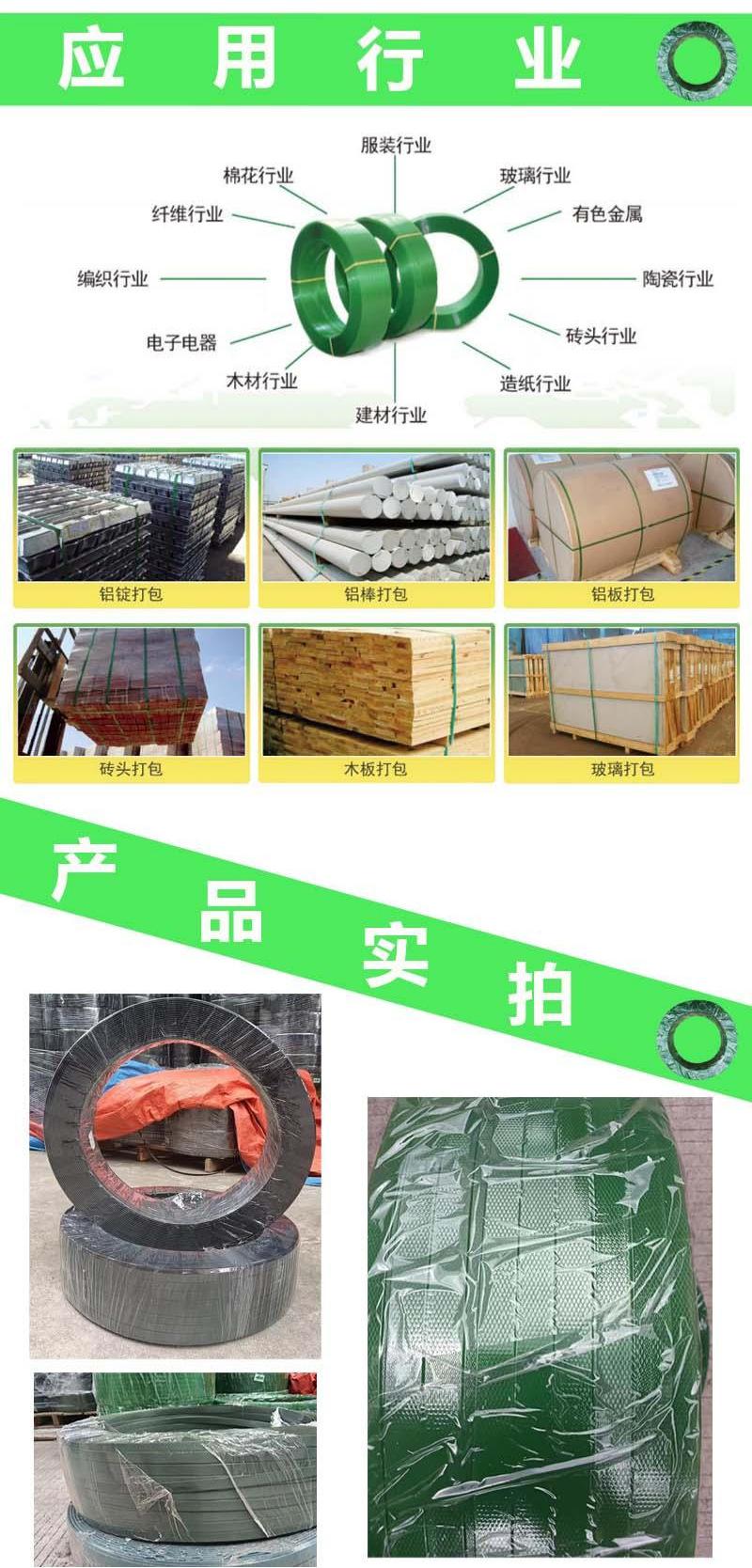 塑钢带详情页_02.png