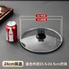 Tapa de olla de acero inoxidable de 16-28/30/32 cm, tapa de olla de vidrio, resistente a altas temperaturas, olla para sopa wok, vaporera doméstica