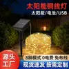 Luzes de Fio de Cobre Solares de LED, Luzes de Fio de Cobre para Iluminação Externa, Luzes de Jardim à Prova d'Água, Luzes de Ambiente para Sala de Jardim Interna