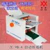 Marca Xin Xin ZE8B-4 Máquina Plegadora Máquina Plegadora de Papel Máquina Plegadora Plegado Manual Papel Recubierto Papel Doble Engomado Plegado Automático Completo de Papel