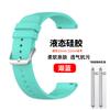 Adecuado para Huawei Gt6, Correa de Reloj Samsung Watch45, Garmin Fenix7, Correa de Muñeca de Silicona para Reloj Xiaomi S2S3