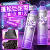 Venta Directa de Fábrica Spray Voluminizador y Fijador Tridimensional, Refrescante y No Secante, Cuidado del Cabello Hidratante Spray Voluminizador y Fijador