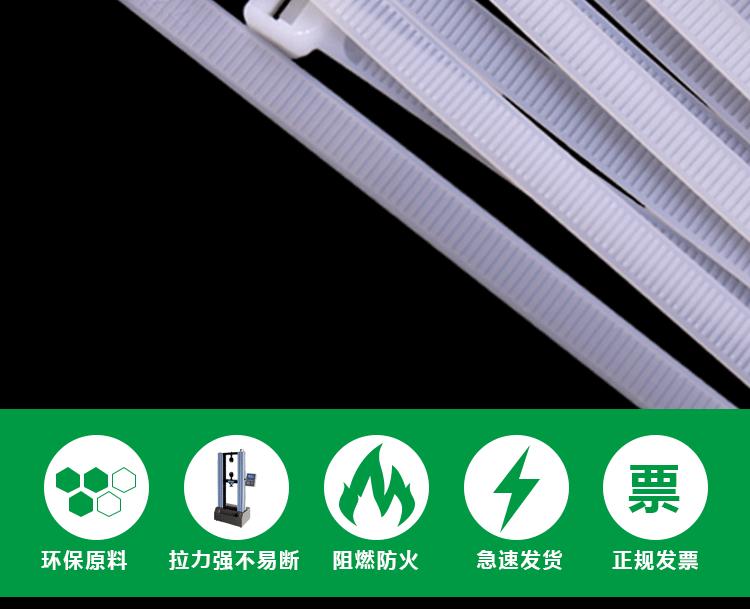 自锁型尼龙扎带详情页_09