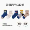 Calcetines Infantiles Sin Costuras Antibacterianos 10A al por Mayor, Nuevos Calcetines de Media Caña de Dibujos Animados de Gato para Otoño para Niños y Niñas, Envío Gratis