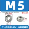 Porca de travamento metálica de aço inoxidável 304, sextavada, anti-afrouxamento, anti-remoção, porca autotravante, GB6184, M4, M5, M6, M8