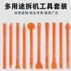 Set de Palancas Múltiples 10 en 1 Máquina Desmontadora para Teléfonos Móviles, Computadoras, Pequeños Electrodomésticos Herramienta de Apertura con Palanca Barra de Desmontaje de Plástico