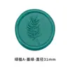 Novo Produto Selos de Cera Adesivos com Plantas Verdes, Folhas Verdes, Folhas de Oliveira, Carimbos de Selo de Cera, Adesivos para Selar Envelopes de Convite, Atacado de Fábrica