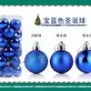 Bolas de Natal 4/5/6/8cm 24 Peças Bolas Galvanizadas Pingente de Árvore de Natal Decoração Decoração de Feriado Barril de Bolas de Natal