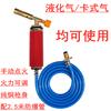 Pistola de Llama Soplete para Soldadura a Gas con Cartucho Hogar Cobre Puro Soldadura Tubería de Cobre Soldadura a Gas Pistola Rociadora Pistola de Soldadura a Gas Pequeña