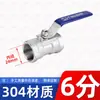 Válvula de bola de una pieza de acero inoxidable 201/304/316/válvula de bola de rosca interna/interruptor de válvula de agua del grifo de 4 puntos y 6 puntos