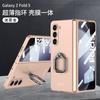 Adecuado para Funda de Teléfono Móvil Ultrafina Samsung Zfold5 Hebilla de Anillo Cuadrado Creativo Segundos Soporte Variable Funda Todo en Uno