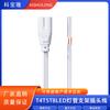 Cable de alimentación de cola de 8 palabras al por mayor, un solo cabezal, personalizable, 0.3 cuadrados, LED integrado, tubo de lámpara T5 T8, soporte, cable con enchufe