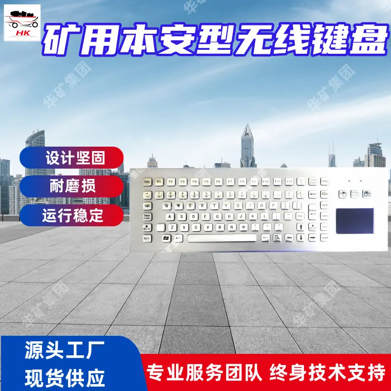 无线键盘 (1)_副本
