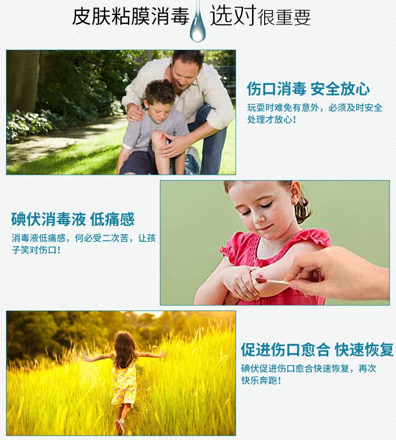 20ml碘伏旋盖_04