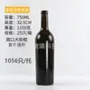 Atacado do Fabricante Garrafas Transparentes para Vinho Tinto Garrafas de Vinho Vazias 750ml Garrafas Verdes Escuras para Licores Garrafas Dispensadoras de Vinho Garrafas para Vinho de Frutas