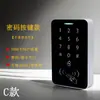 Controle de Acesso por Toque Sistema de Máquina de Controle de Acesso Tudo-em-Um Controle de Acesso por Senha Tudo-em-Um Fechadura Magnética Fechadura com Pino Elétrico Outros