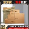 Caja SF Express n.°. Caja de embalaje cuadrada s1234f56, venta al por mayor, caja de cartón cuadrada postal personalizada